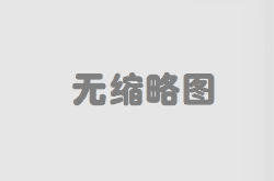 贝拉医疗专注研发高科技防脱生发产品