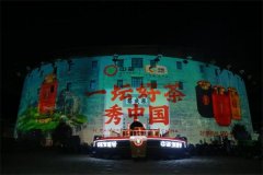 “一坛好茶”结缘“世界文化遗产”，再现中国