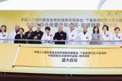 “深呼吸 共命运”—中西医联合关爱老年虚弱肺肾健康·