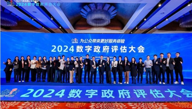 入选“2024年数字政府五十佳优秀创新案例”!易联众数字人