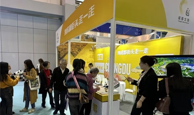 诚邀浙江游客今秋“到成都街头走一走”——成都文旅亮