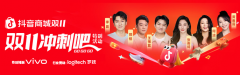 双11冲刺吧收官稿|这波回忆杀我买单！跑男超女抖音商城